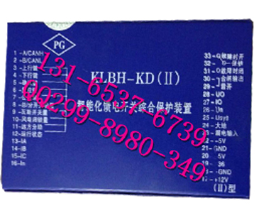 KLBH-KD-(II)智能化饋電開關綜合保護裝置-長期運行穩(wěn)定