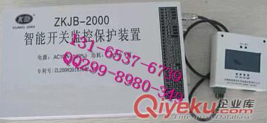 ZKJB-2000智能開關(guān)監(jiān)控保護裝置-省時省力