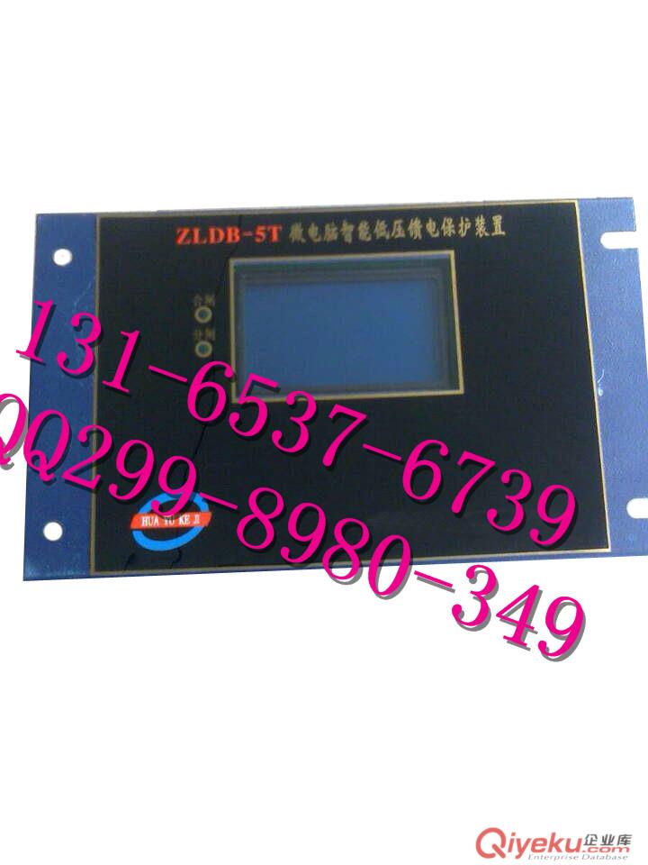 ZKJB-2000智能開關(guān)監(jiān)控保護裝置-省時省力