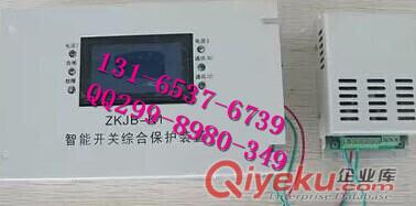 PIR-800II型饋電智能綜合保護裝置-設計新穎