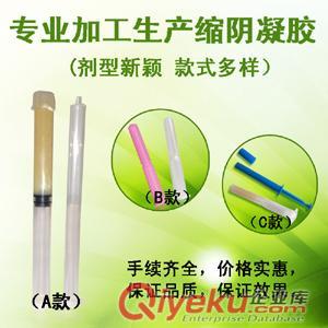 sy凝膠oem貼牌加工婦科外用
