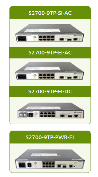 華為交換機LS-2700-18TP-SI-AC