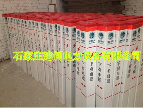 【推薦】重慶標(biāo)志樁哪家質(zhì)量{zh0}？【建釗電力】