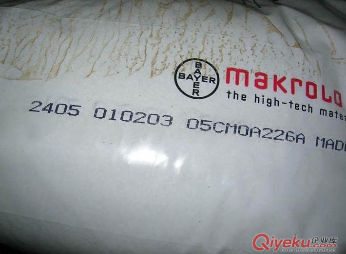 批發PC塑膠原料2805 德國膠包
