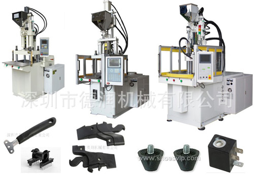眼鏡配件注塑機(jī)/廣東深圳市德潤(rùn)機(jī)械