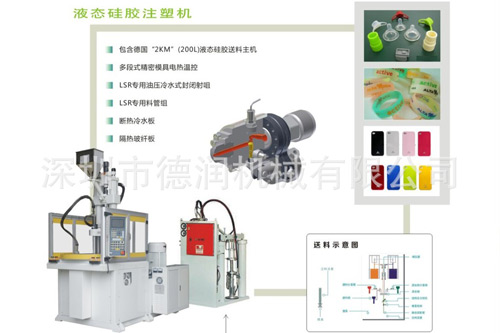 PU鞋底立臥側(cè)式注塑機/廣東深圳市德潤機械