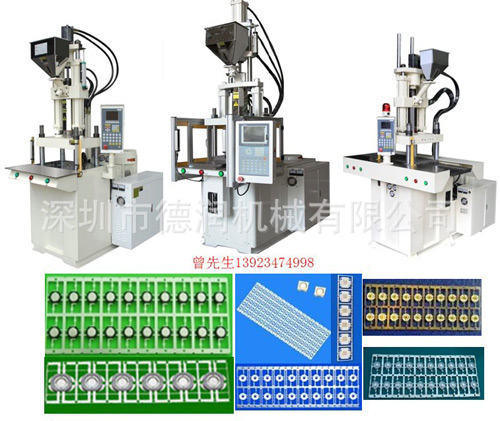 耳釘包膠注塑機/廣東深圳市德潤機械
