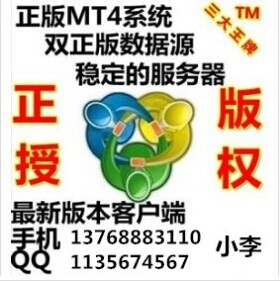  北京內盤MT4出租