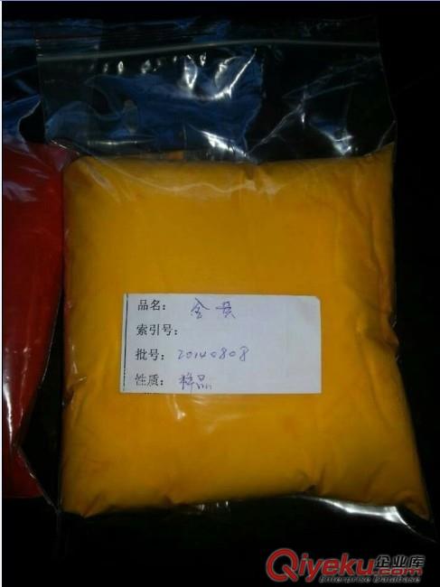 聯(lián)苯胺黃G