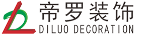 貴陽服務(wù){(diào)zh0}的裝修公司