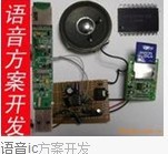 錄音機(jī)芯-錄音PCB模塊-錄音板卡定制-錄音IC方案開(kāi)發(fā)