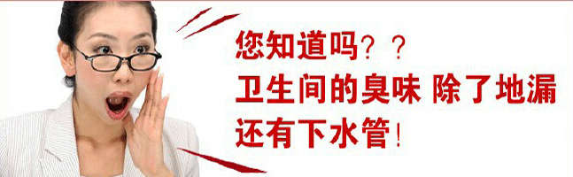 順義公共衛生間除味 除臭{dy}品牌 北京超給力8年經驗