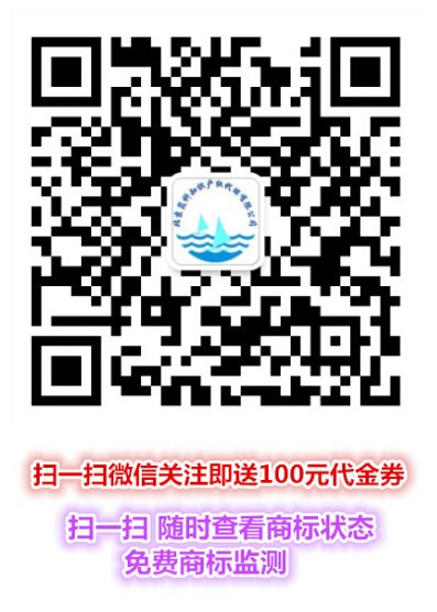 商標(biāo)注冊申請北京贏科知識產(chǎn)權(quán)原始圖片3