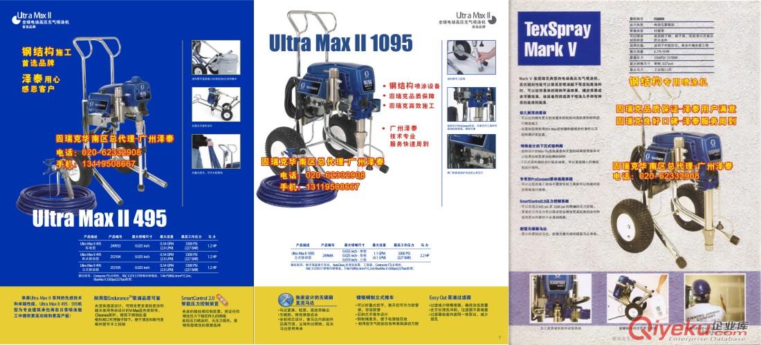 固瑞克鋼結構噴涂機，膩子噴涂機，固瑞克高壓清洗機，提供演示，配件供應，機器維護，技術咨詢