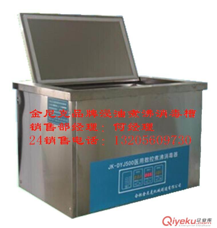 醫用浸油煮沸防銹槽原始圖片2