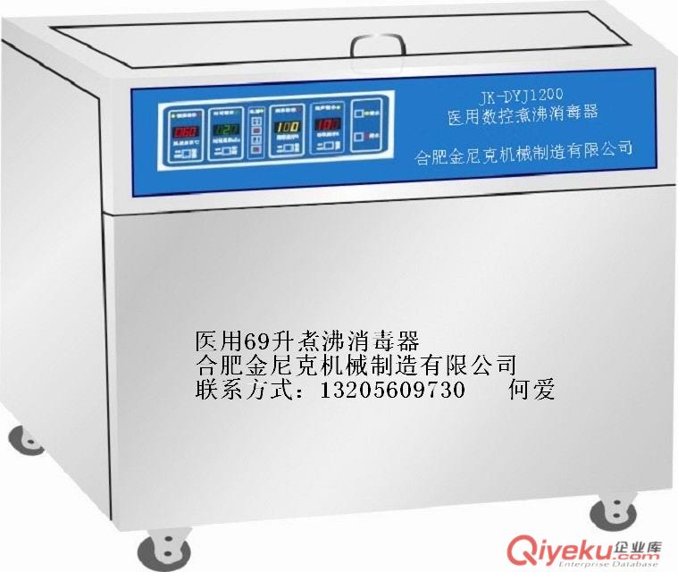 醫用浸油煮沸防銹槽原始圖片3