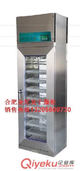 醫用數控干燥機、干燥箱