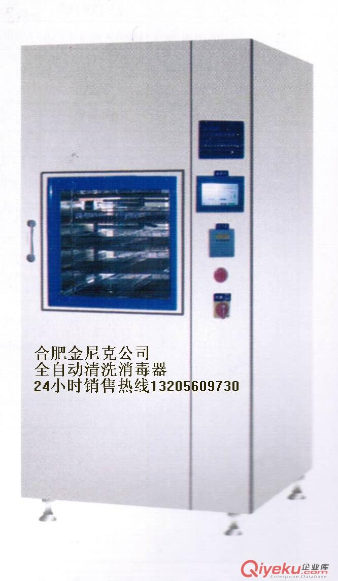 醫用全自動噴淋清洗機
