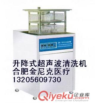 整形醫(yī)院供應(yīng)室超聲波清洗機(jī)