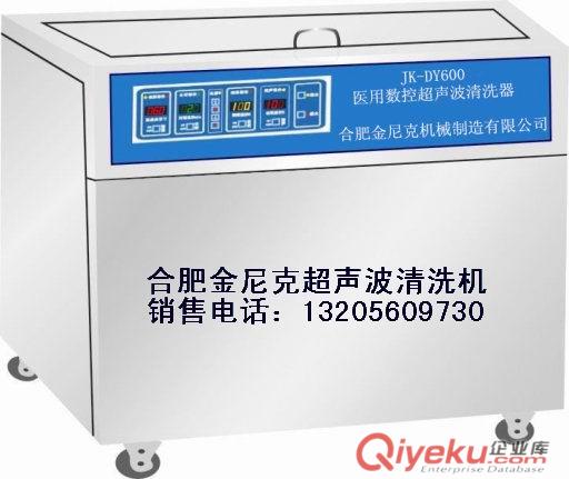 醫院超聲波噴淋清洗機