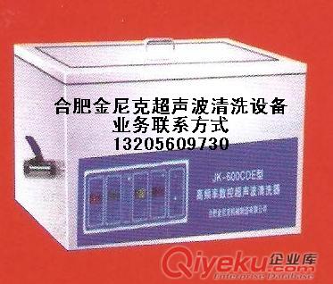 數(shù)碼三頻超聲波清洗機原始圖片3