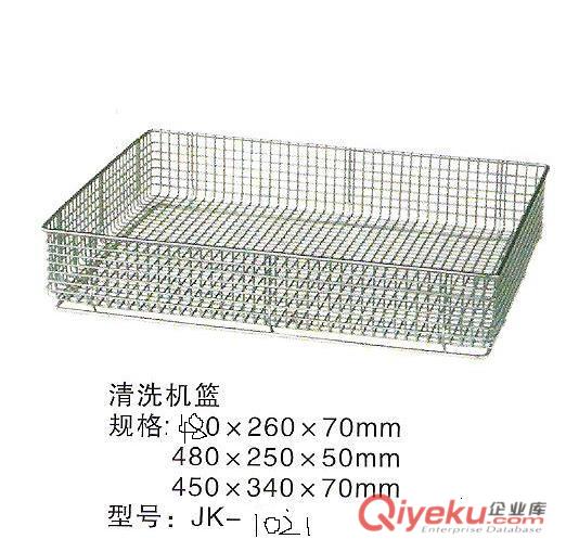 醫(yī)用不銹鋼網(wǎng)籃