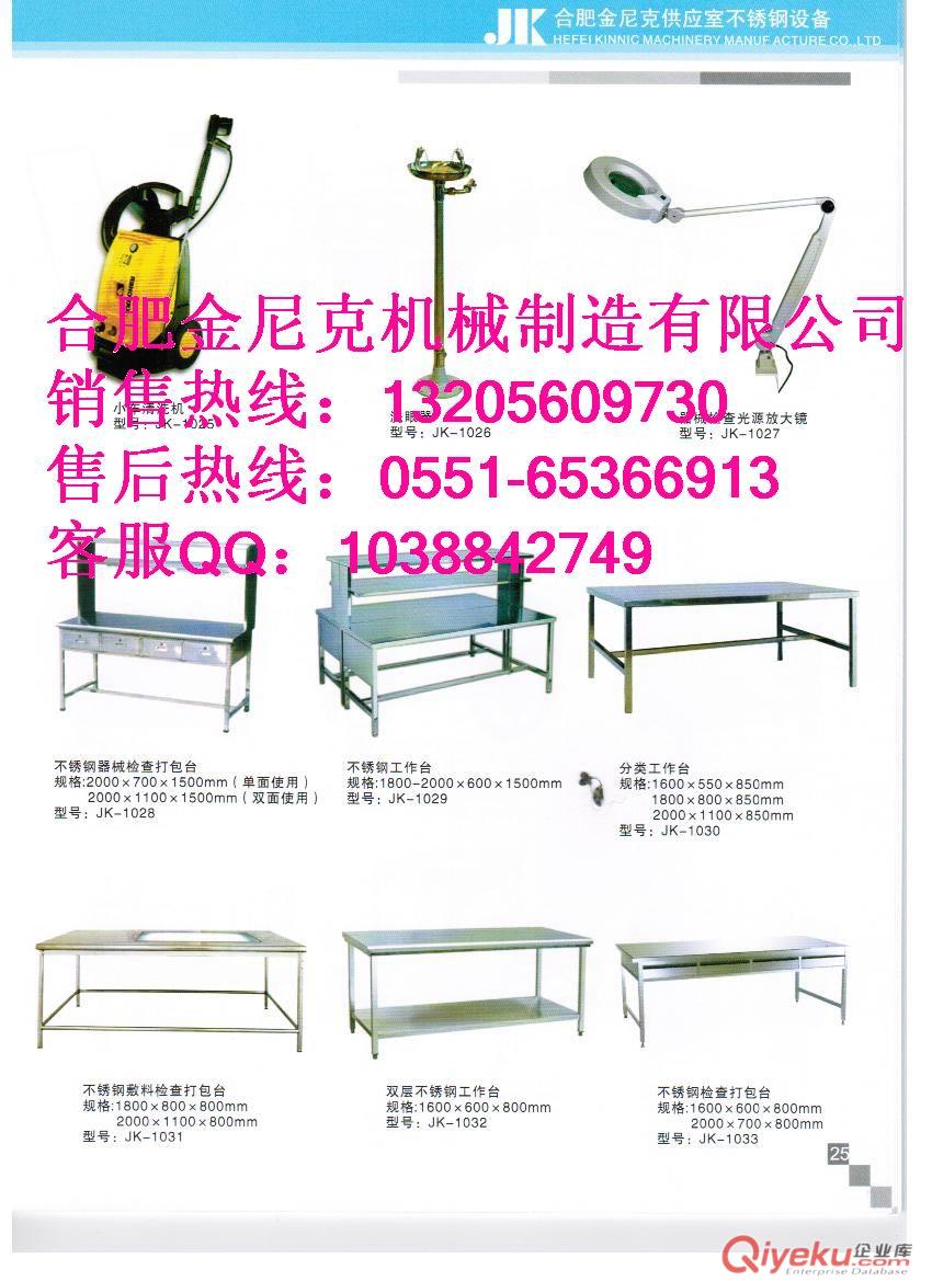 醫用不銹鋼檢查打包臺原始圖片3