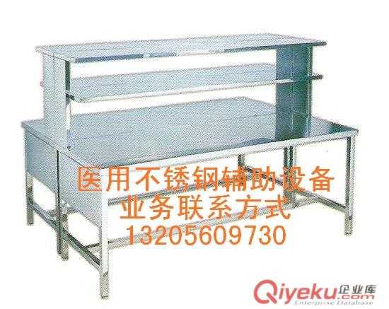 醫用不銹鋼工作臺