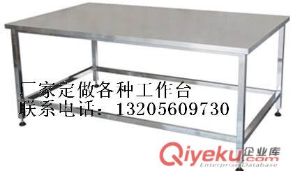 醫用不銹鋼工作臺原始圖片3