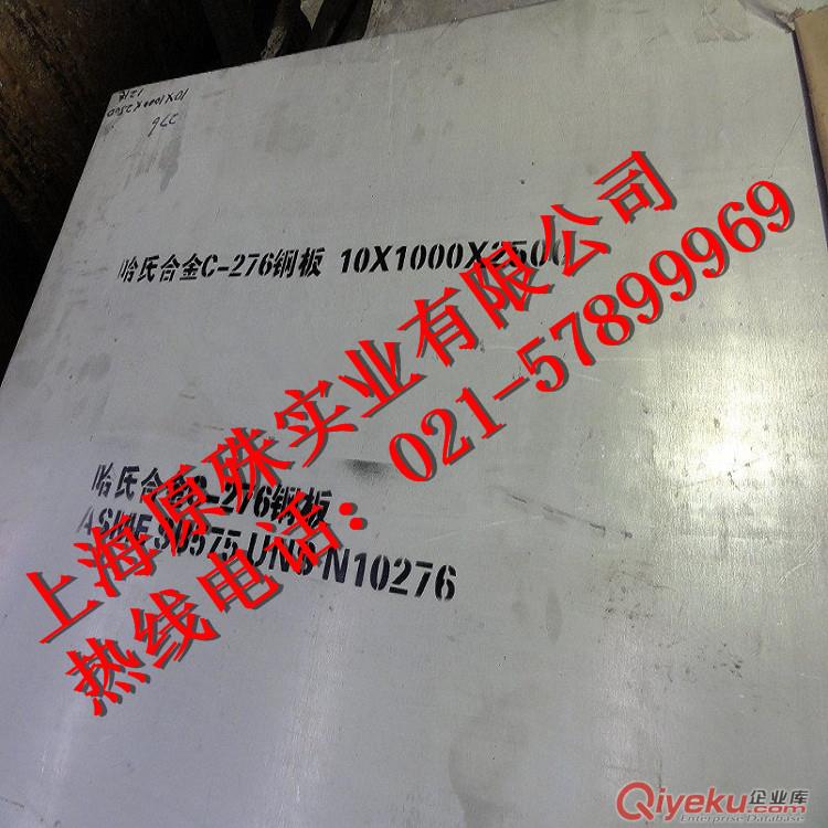 Hastelloy S（UNS 06635）