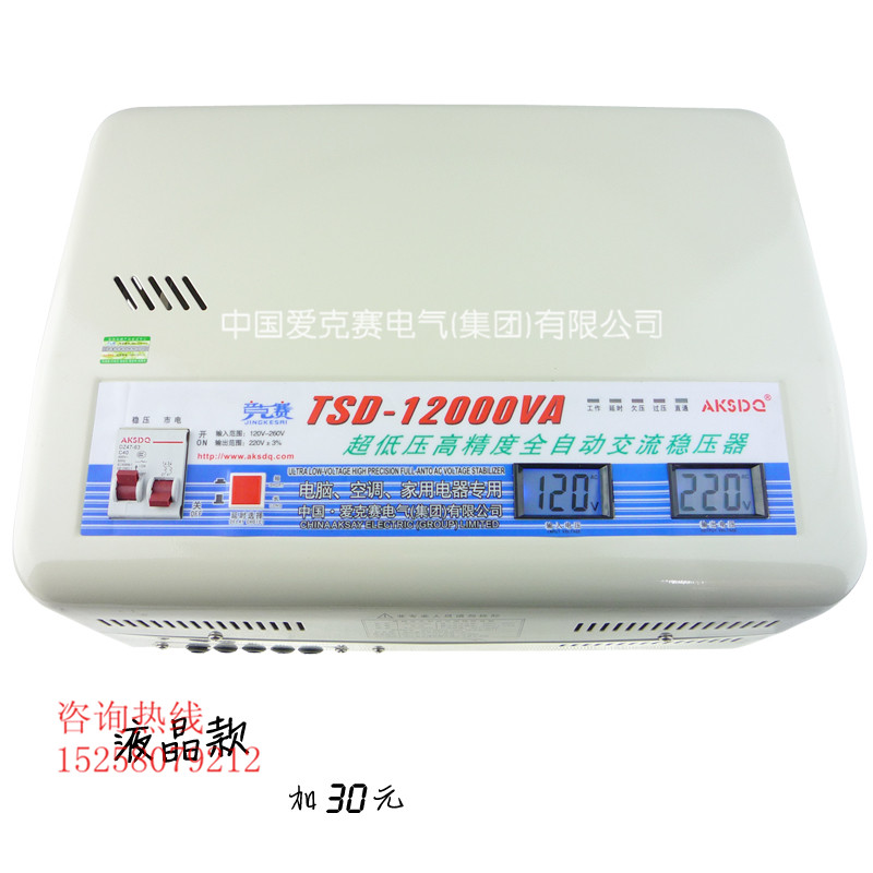 純銅TSD-12000VA壁掛式超低壓全自動交流穩(wěn)壓器