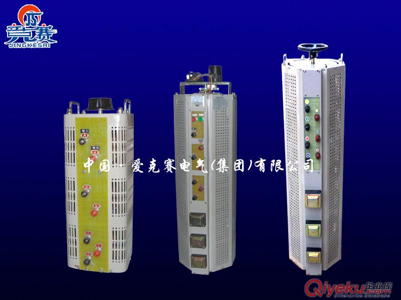 純銅三相TSGC2J-50KVA接觸式交流調壓器