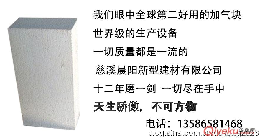 奉化加氣混凝土砌塊