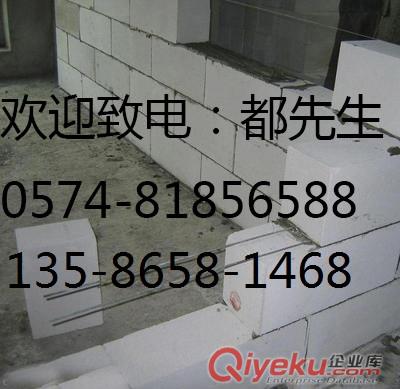 象山寧海奉化北侖鎮海加氣塊|輕質磚|蒸壓加氣混凝土砌塊|免蒸加氣塊原始圖片2