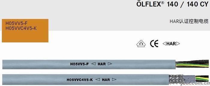 H05VVC4V5-K，欧标CE双护套屏蔽线，厂家直销