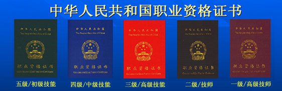 廣州佛山深圳東莞惠州化學(xué)檢驗(yàn)資格考證培訓(xùn)原始圖片2