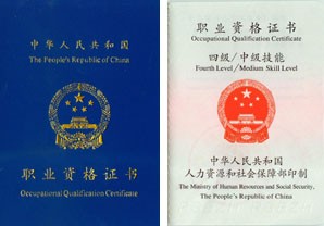 佛山廣州東莞深圳江門理化檢驗員資格考證培訓原始圖片2