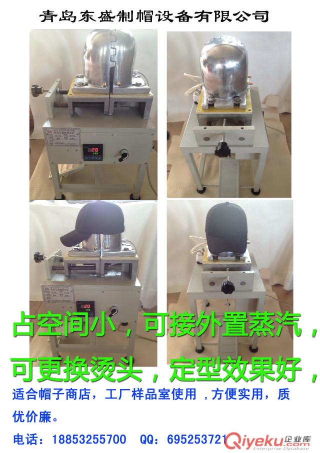 量帽尺，帽子設備，帽子定型機，帽子機器蒸汽燙帽機，燙帽機，盆帽機，制帽工具，