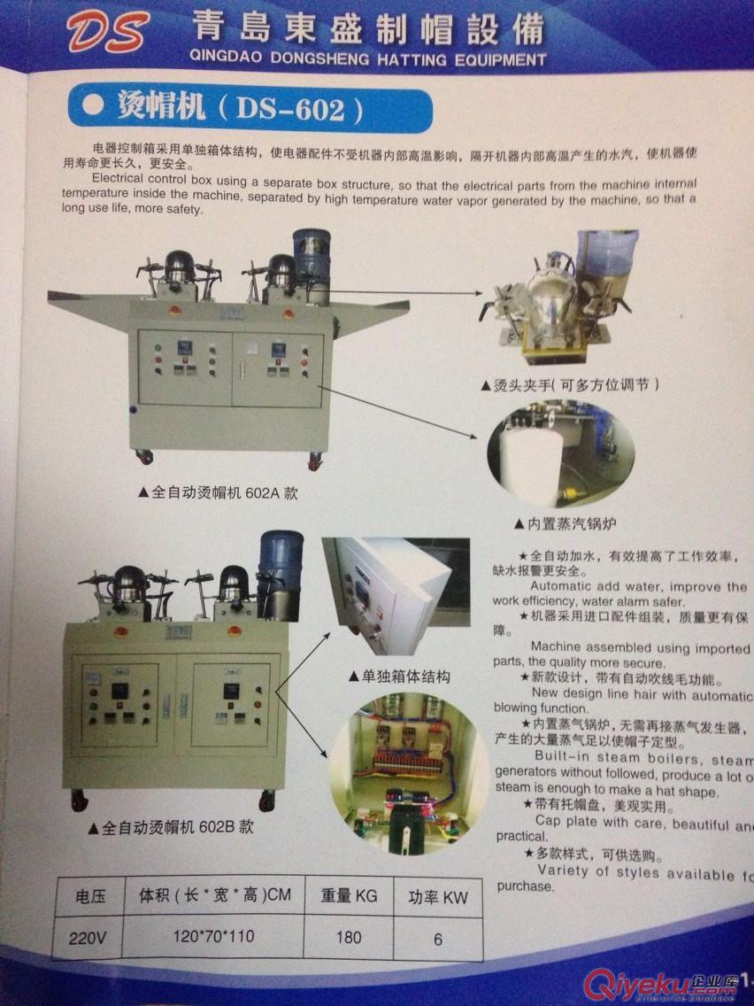 量帽尺，帽子設備，帽子定型機，帽子機器蒸汽燙帽機，燙帽機，盆帽機，制帽工具，原始圖片2