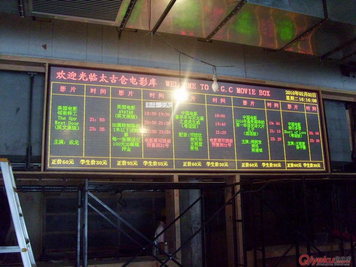 廣州LED顯示屏LED電子屏LEd屏廠家原始圖片3