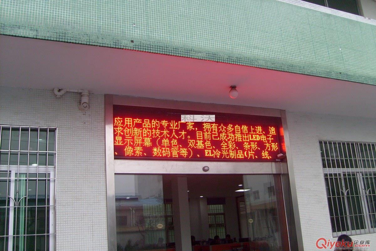 廣州LED顯示屏LED電子屏LEd屏廠家