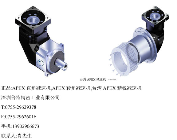 倍特原裝APEX精銳減速機AD140 