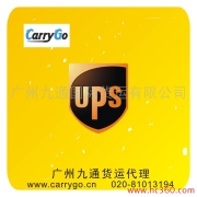 廣州貨代香港DHL歐美特惠留學{sx}國際EMS超低折扣促銷