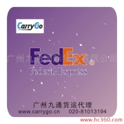 廣州貨代香港DHL歐美特惠留學{sx}國際EMS超低折扣促銷