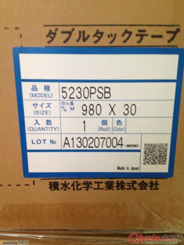 積水5230PSB