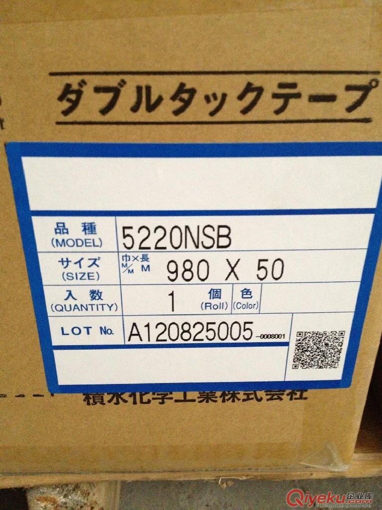 積水5215NSB