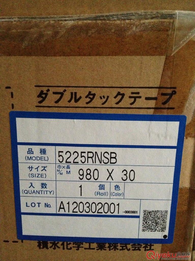 積水5225NSB