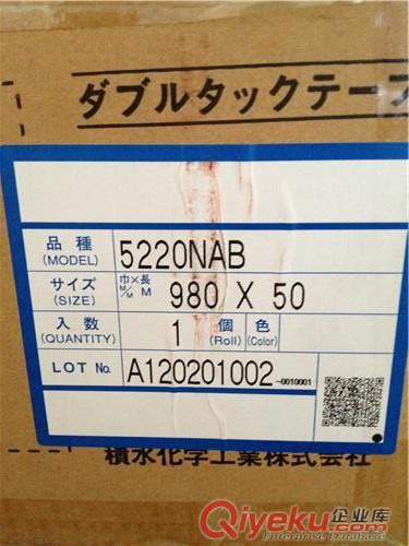 積水5225NAB