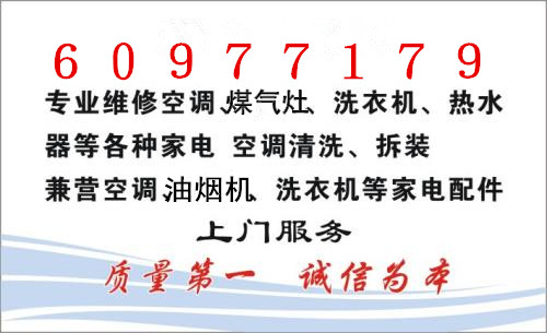 杭州豐登街空調維修服務電話空調移機
