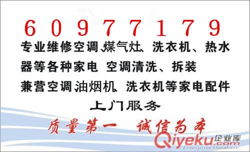 杭州豐登街空調維修公司哪家好６０９７７１７９